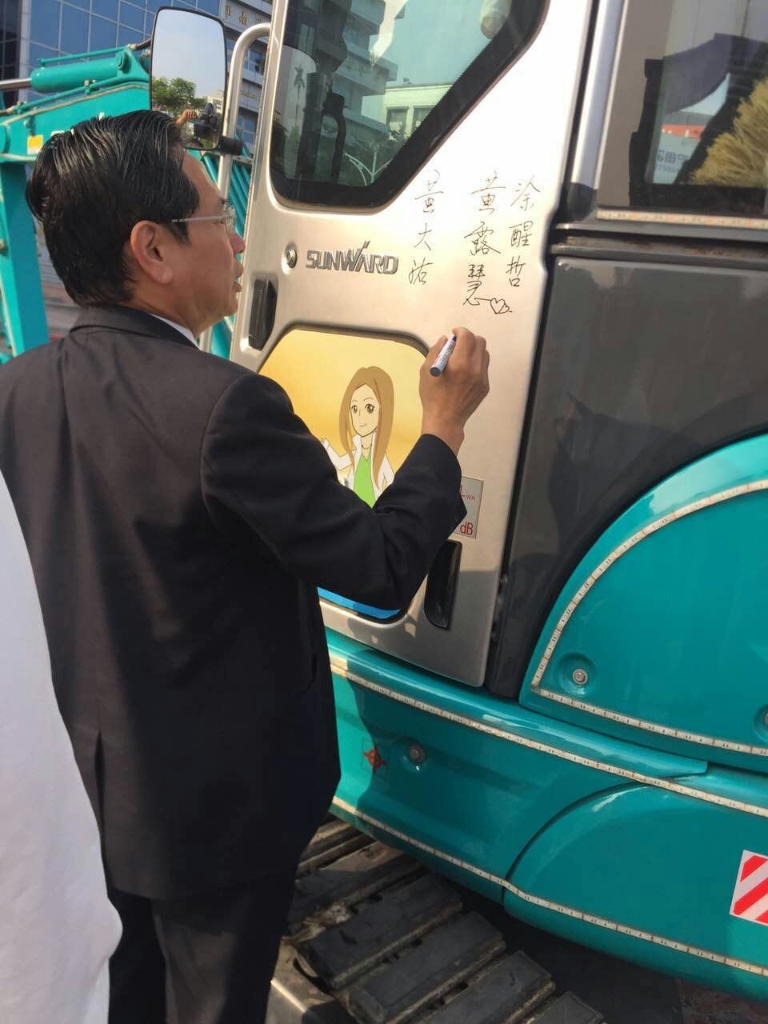 嘉義市长大赞55世纪智能挖掘机环台义举