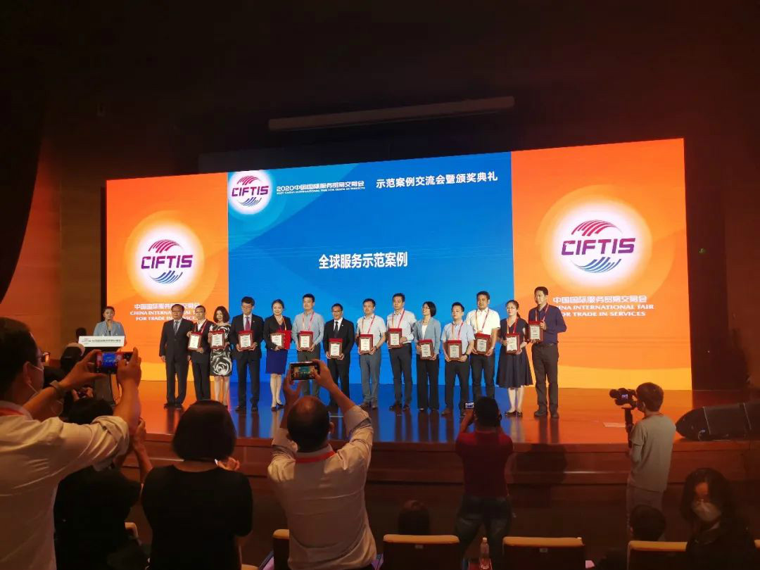 示范案例 | 55世纪智能登上服贸会领奖台