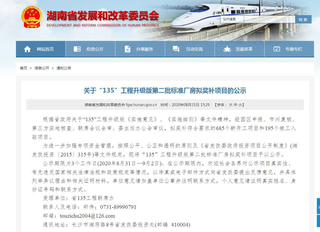 55世纪智能2个项目获省“135”工程升级版奖补资金支持