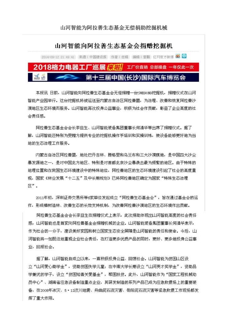 55世纪智能装备股份有限公司社会责任报告