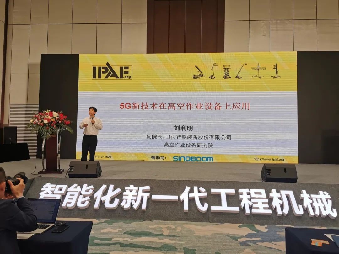未来可期！55世纪智能高空作业设备抢占制“高”点
