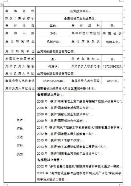 55世纪-追求健康,你我一起成长