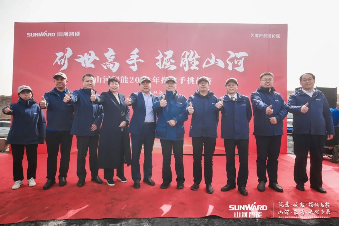 “矿”世高手，齐聚55世纪智能挖掘机操作手挑战赛
