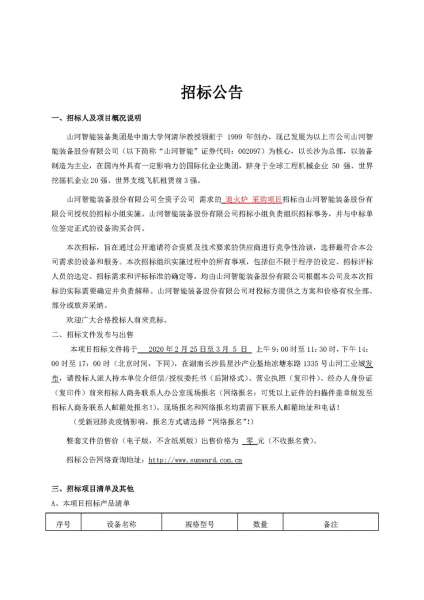 55世纪-追求健康,你我一起成长
