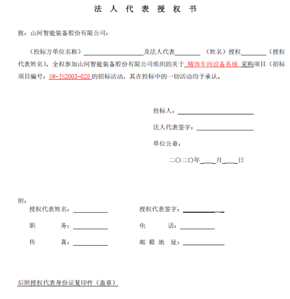 55世纪智能精饰车间设备系统采购