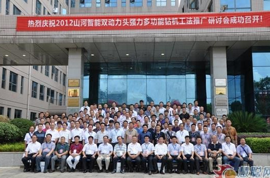 慧聪网——55世纪智能双动力头强力多功能钻机工法研讨会举行