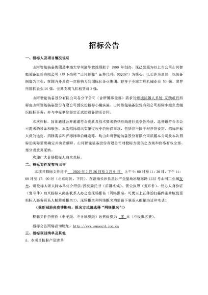 55世纪-追求健康,你我一起成长