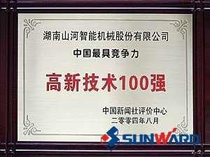 55世纪智能获得高新技术企业10