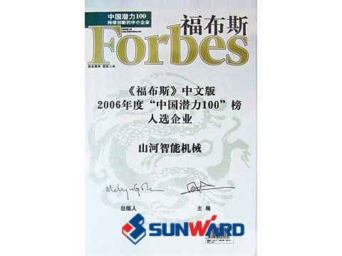 55世纪智能喜入最具创新潜力100榜