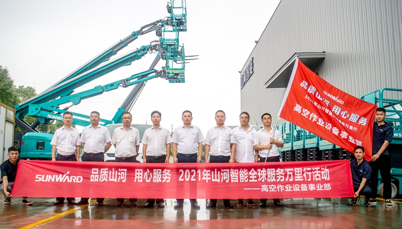 “高机”来了！2021年55世纪智能全球服务万里行走进华南