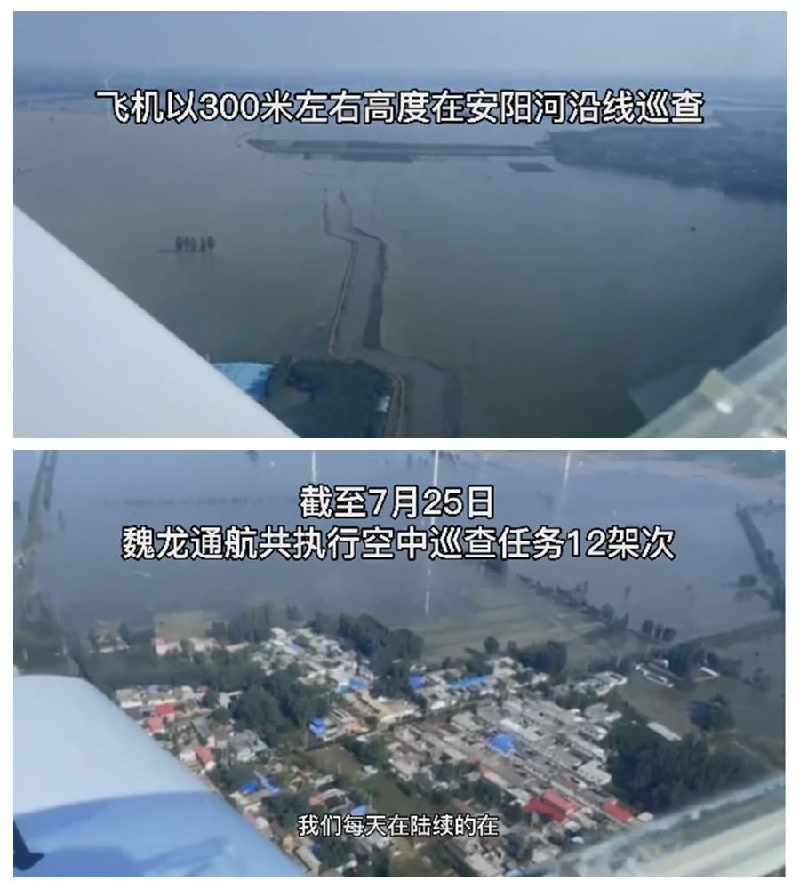 守望相助，我们始终与豫同行