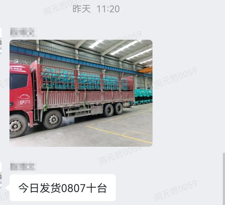 30小时，8个人，10台装备，我们说到做到！