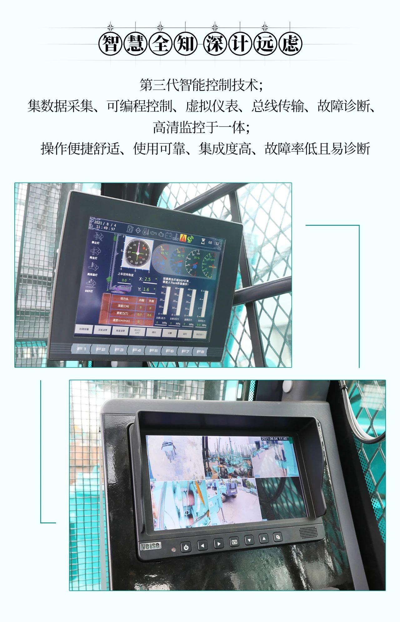 超级大将，“稳”操“深”劵 | 图解 SWCH980-260M超级全液压履带桩架
