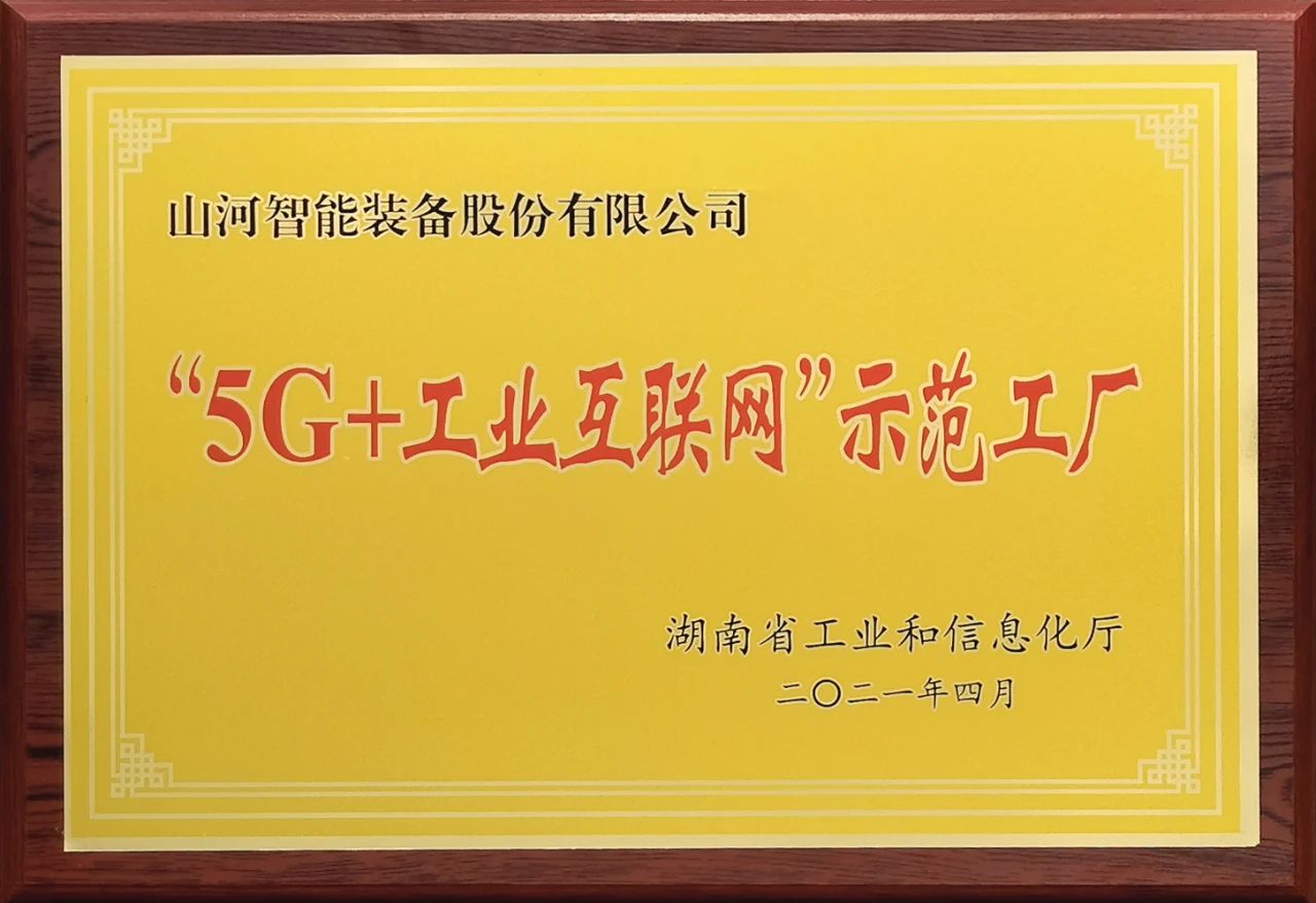 55世纪智能发布2021年半年报——核心业务营收稳健增长，研发创新多点开花