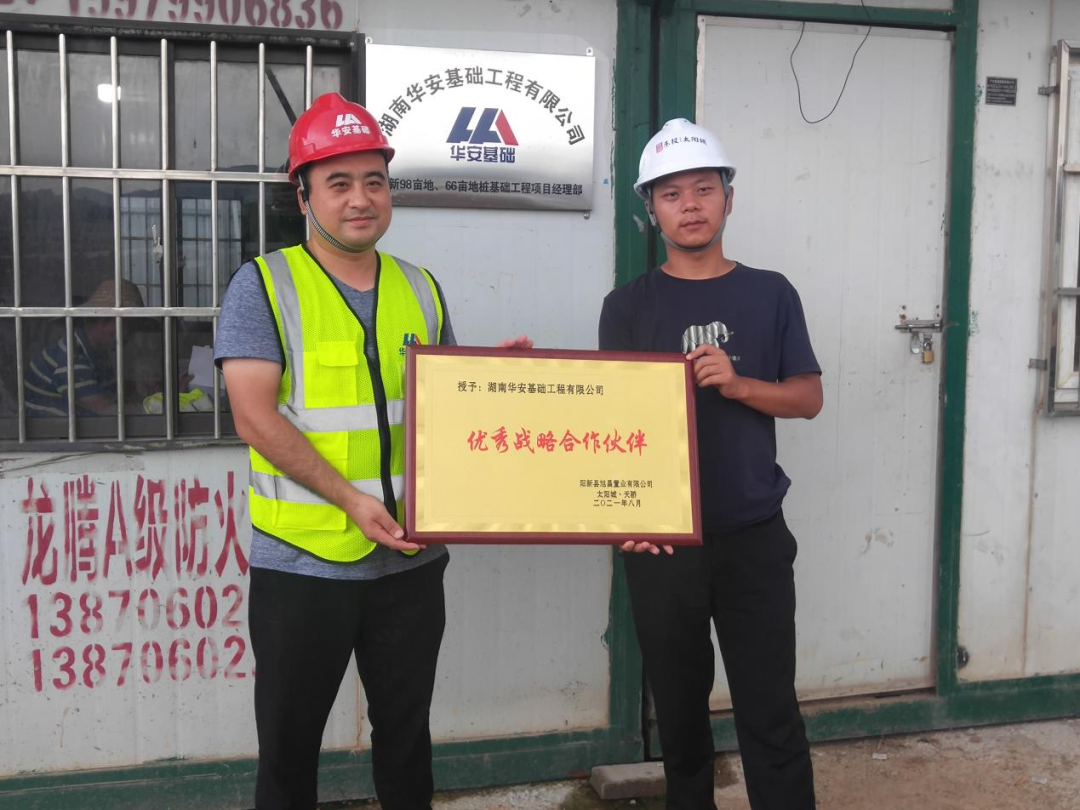 20天，800多根桩基！华安基础又受褒奖
