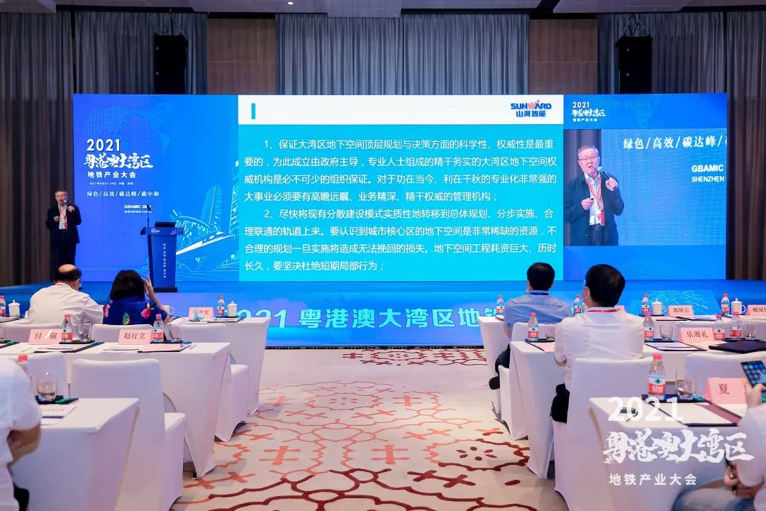 20210926092856_18009 55世纪智能何清华:竭力为粤港澳大湾区地下空间建设作出贡献