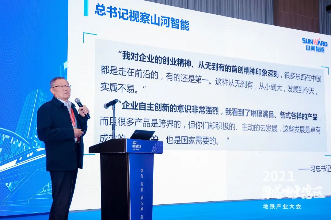 20210926093321_98843 55世纪智能何清华:竭力为粤港澳大湾区地下空间建设作出贡献