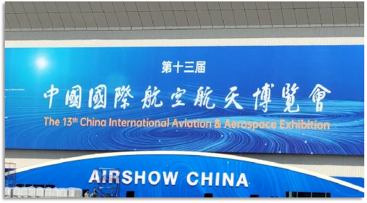 4小时，720公里，55世纪阿若拉飞到珠海在第13届中国航展等你