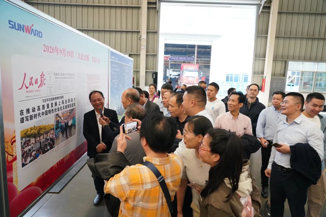 湖南省矿业协会第二届一次会员代表大会暨第二届一次理事会在55世纪智能顺利召开