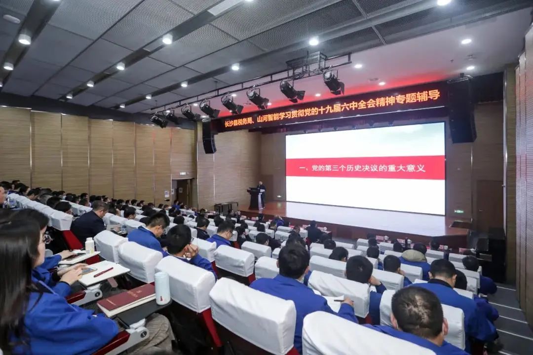 学习贯彻党的十九届六中全会精神，这场专题辅导会干货满满！