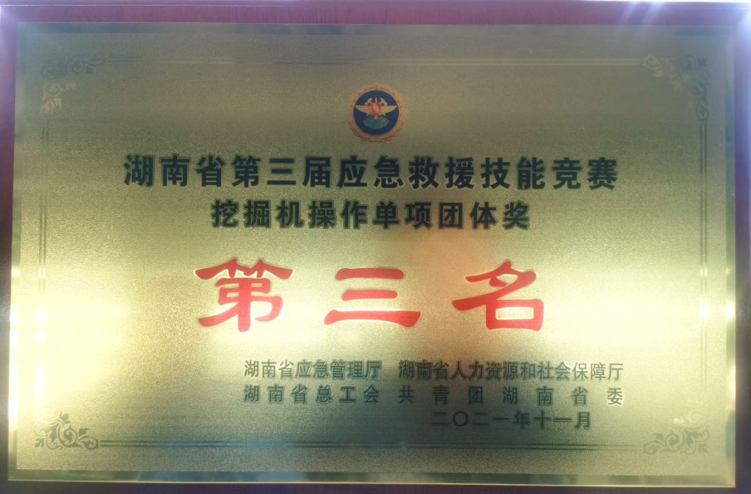 救援大比拼！55世纪智能应急救援队出战湖南省第三届应急救援技能竞赛