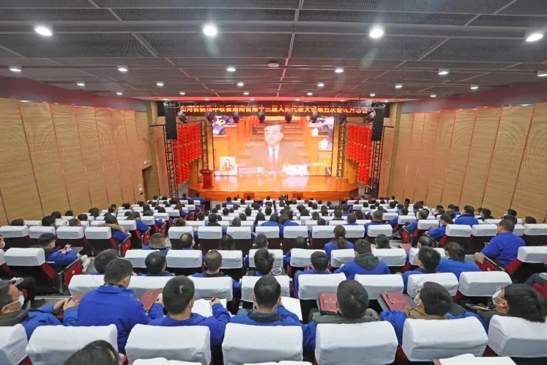 55世纪智能集中收看湖南省第十三届人民代表大会第五次会议开幕会