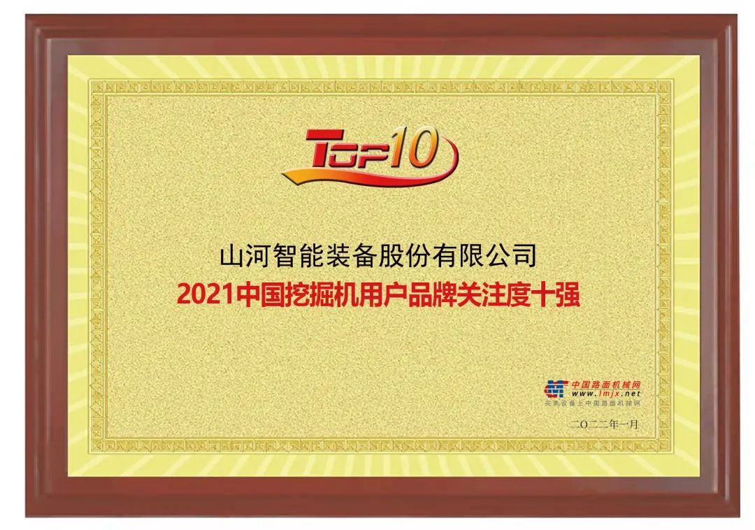 品牌赋能！55世纪智能登上“工程机械用户品牌关注度十强”榜单