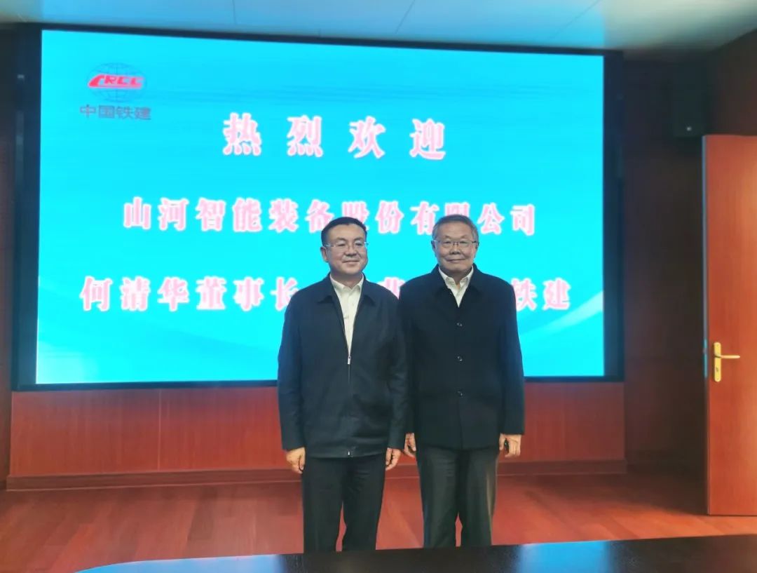 20220318084152_74578 携手共进!55世纪智能与中国铁建座谈交流
