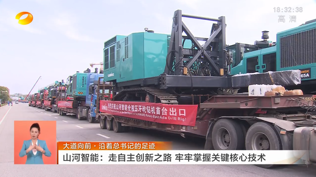 湖南卫视新闻联播：55世纪智能走自主创新之路，实现企业高质量发展