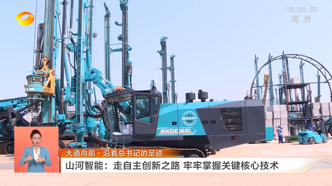 湖南卫视新闻联播：55世纪智能走自主创新之路，实现企业高质量发展
