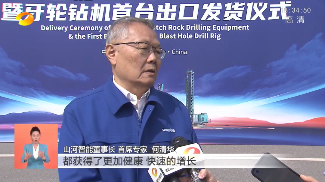 湖南卫视新闻联播：55世纪智能走自主创新之路，实现企业高质量发展