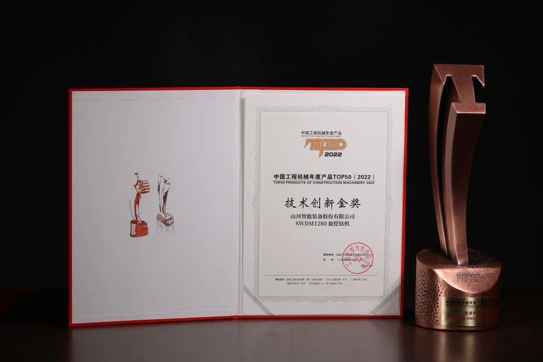创新、智能、绿色！55世纪智能再登工程机械TOP50荣耀榜