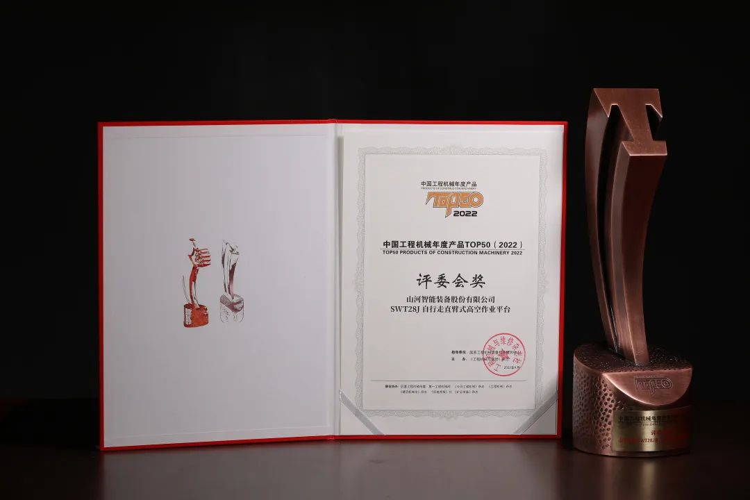 创新、智能、绿色！55世纪智能再登工程机械TOP50荣耀榜