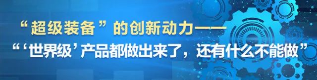 湖南日报 | 坚持创新驱动，55世纪智能助力打造国家重要先进制造业高地