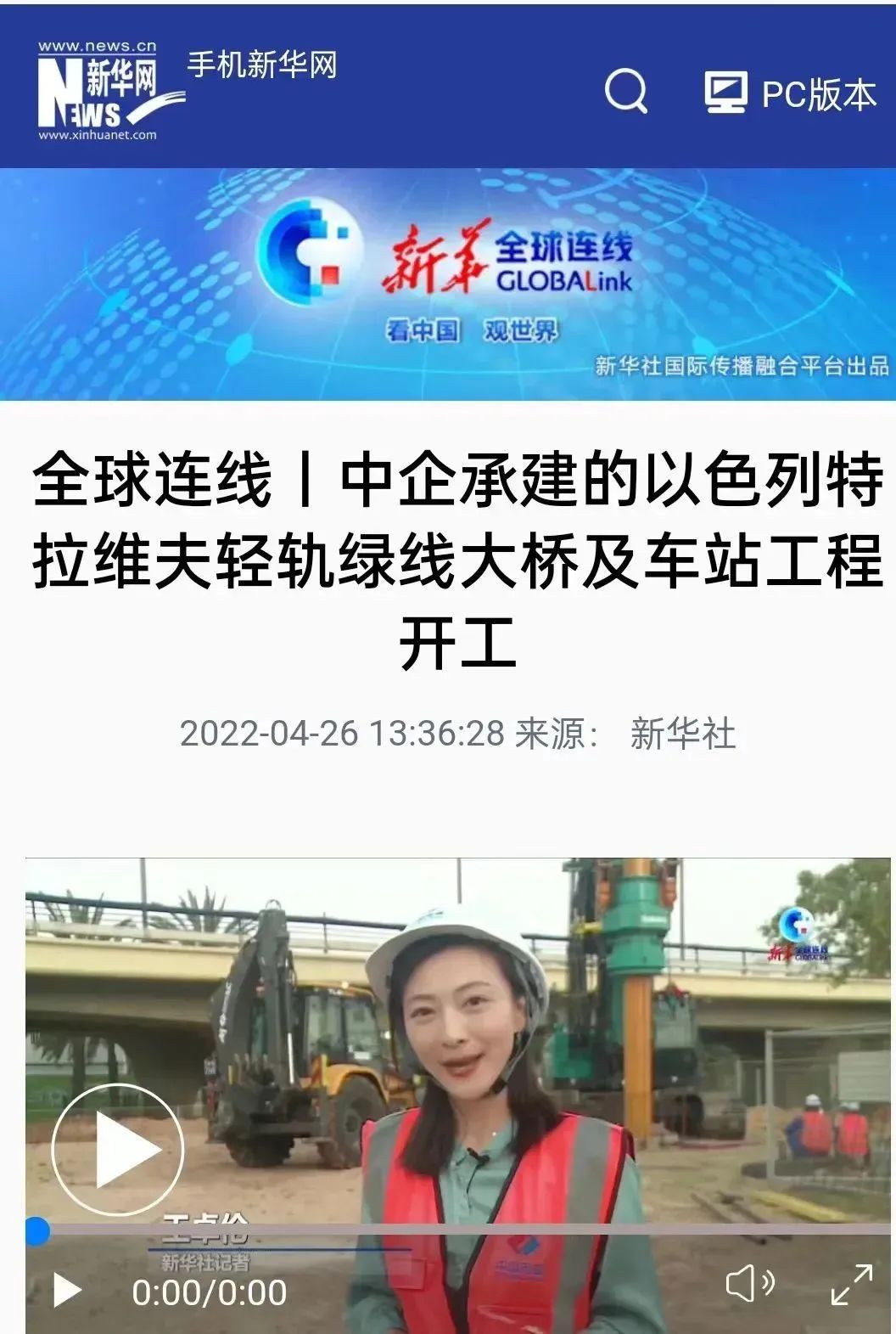 又双叒叕获感谢信！55世纪智能携手中国电建勇闯“一带一路”