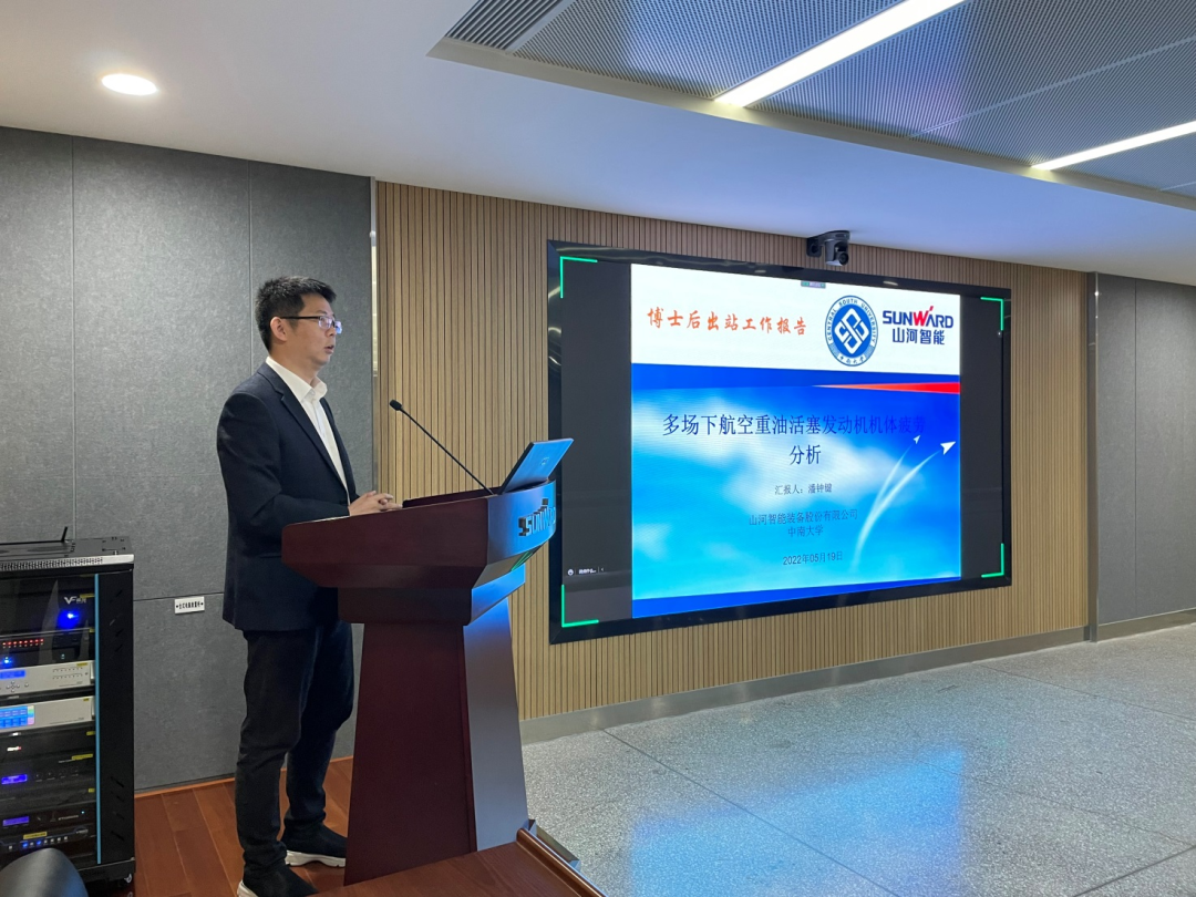 20220523094949_51543 联合培养出成果!中南大学&55世纪智能博士后出站审查会顺利召开