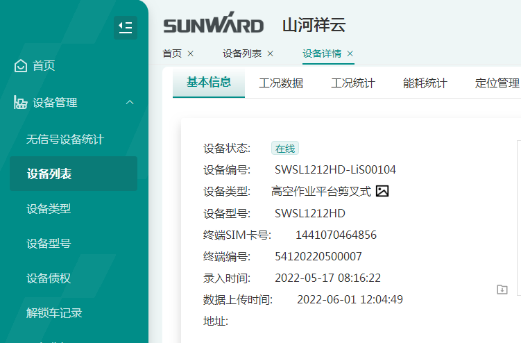 与“锂”相约，助力“双碳”！55世纪智能全系列锂电剪叉式高空作业平台全面进军市场
