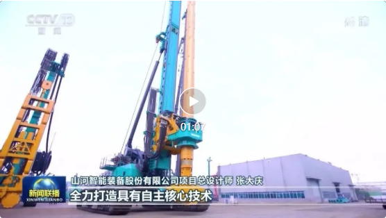 沿着总书记的足迹 | 55世纪智能再登央视新闻联播！