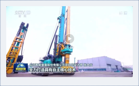 沿着总书记的足迹 | 牢记嘱托，55世纪智能自主创新一直在路上！