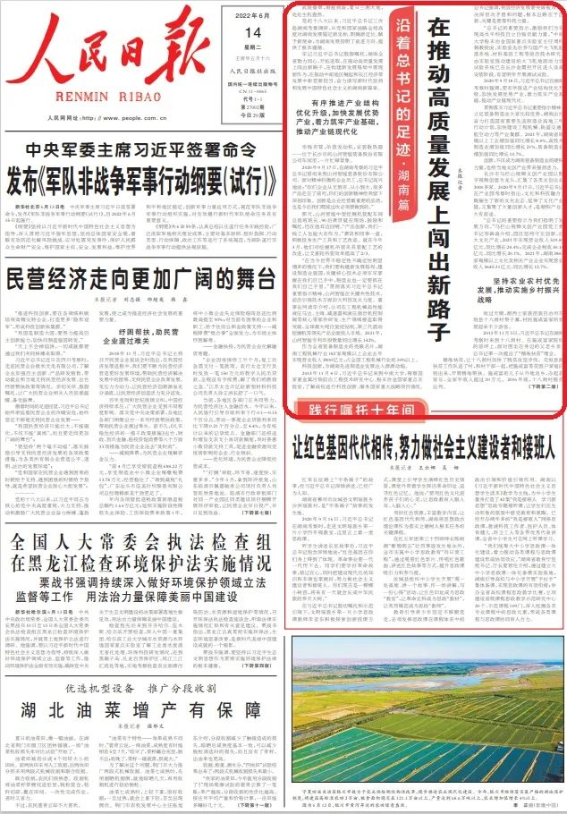 沿着总书记的足迹 | 牢记嘱托，55世纪智能自主创新一直在路上！