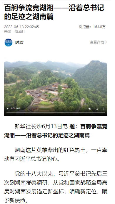 沿着总书记的足迹 | 牢记嘱托，55世纪智能自主创新一直在路上！