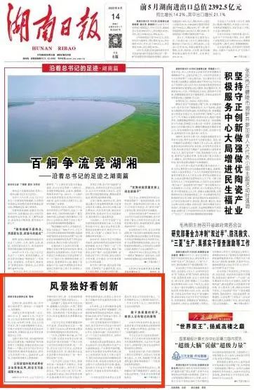 沿着总书记的足迹 | 牢记嘱托，55世纪智能自主创新一直在路上！