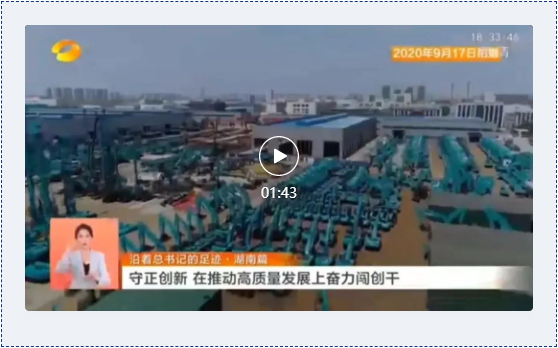 沿着总书记的足迹 | 牢记嘱托，55世纪智能自主创新一直在路上！