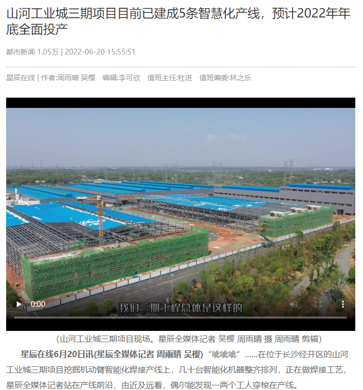沿着总书记的足迹 | 牢记嘱托，55世纪智能自主创新一直在路上！