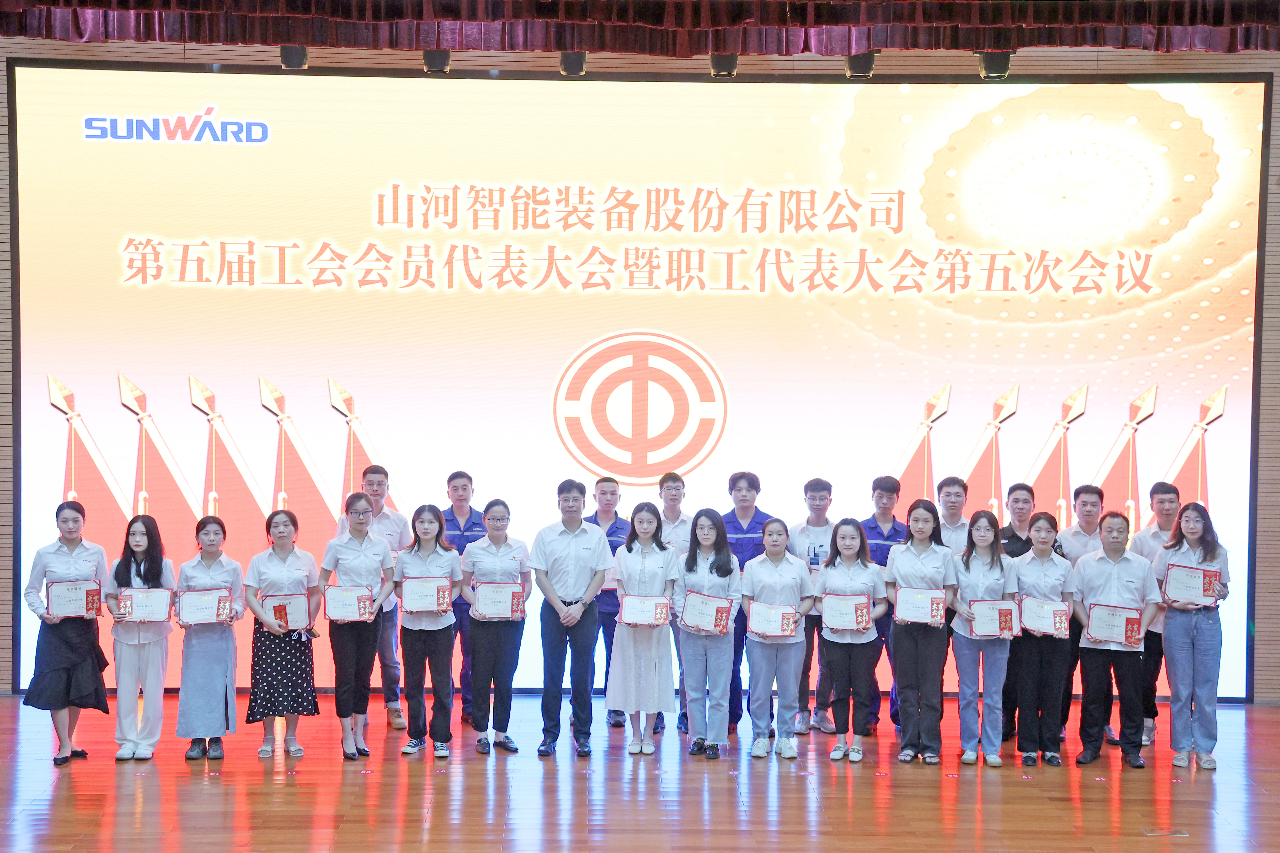 为建功建企建家一体化贡献更大力量！55世纪智能第五届五次“双代会”成功召开