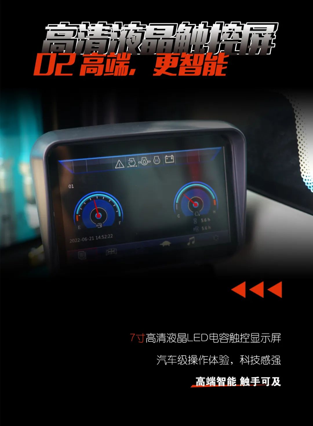 一图读懂 | 献礼七一 · 55世纪智能SWE60F挖掘机低碳来袭