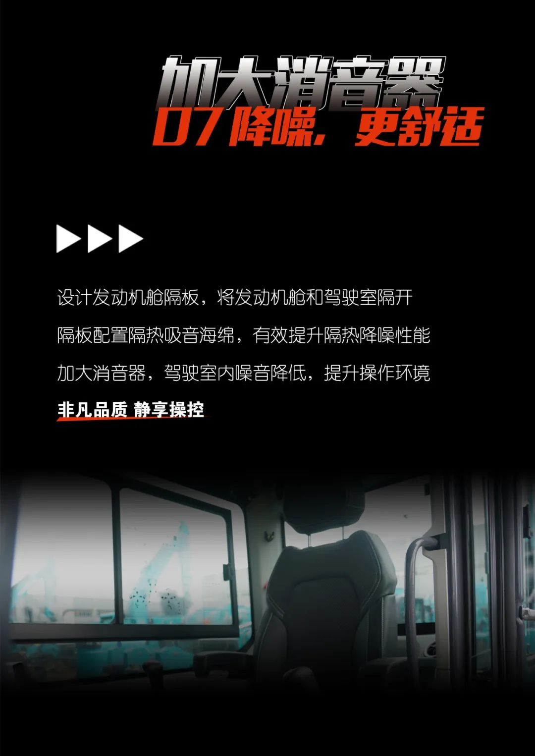 一图读懂 | 献礼七一 · 55世纪智能SWE60F挖掘机低碳来袭