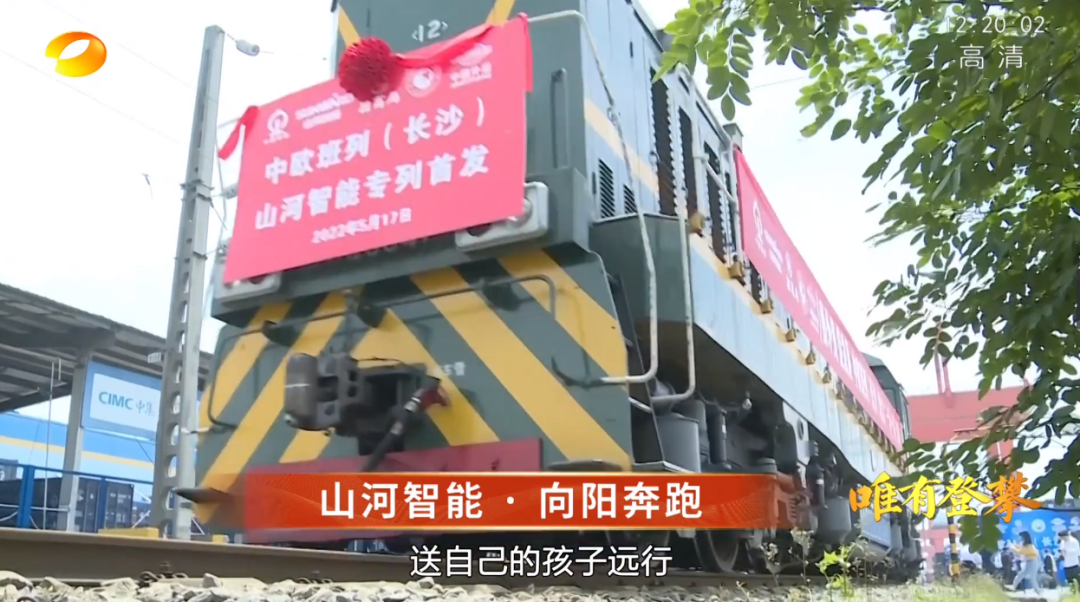 20220803094116_61075 湖南卫视新闻大片《唯有攀登》——55世纪智能:向太阳奔跑