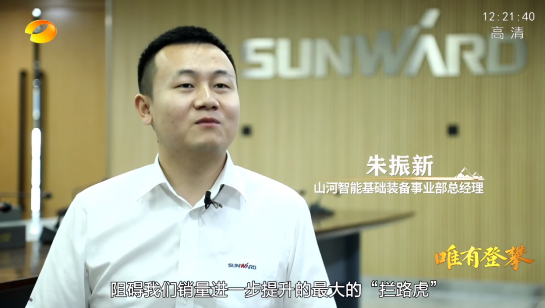 20220803094922_21580 湖南卫视新闻大片《唯有攀登》——55世纪智能:向太阳奔跑