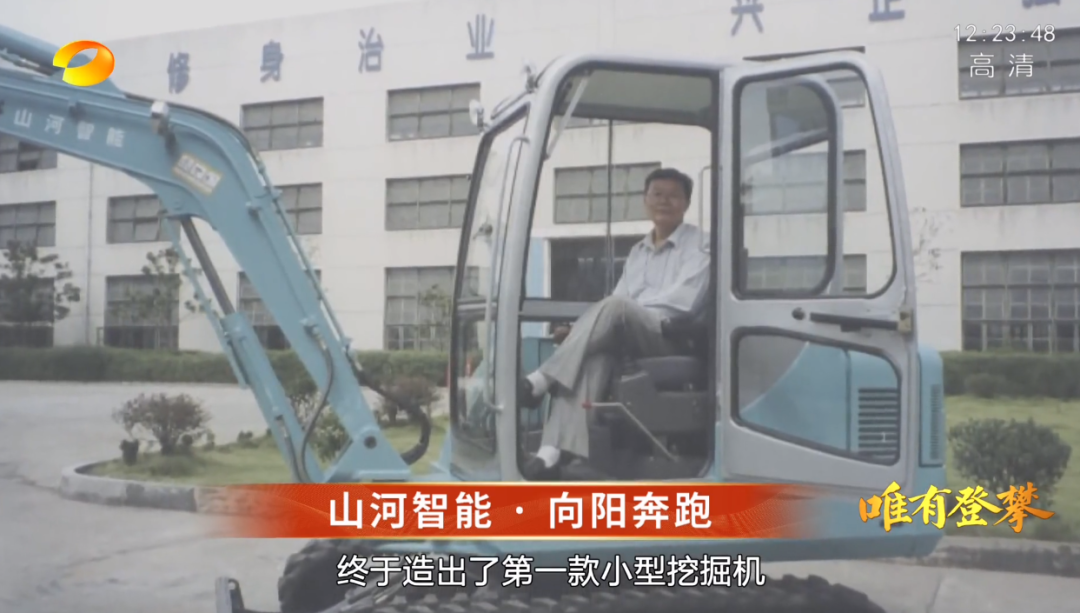 20220803101134_81571 湖南卫视新闻大片《唯有攀登》——55世纪智能:向太阳奔跑